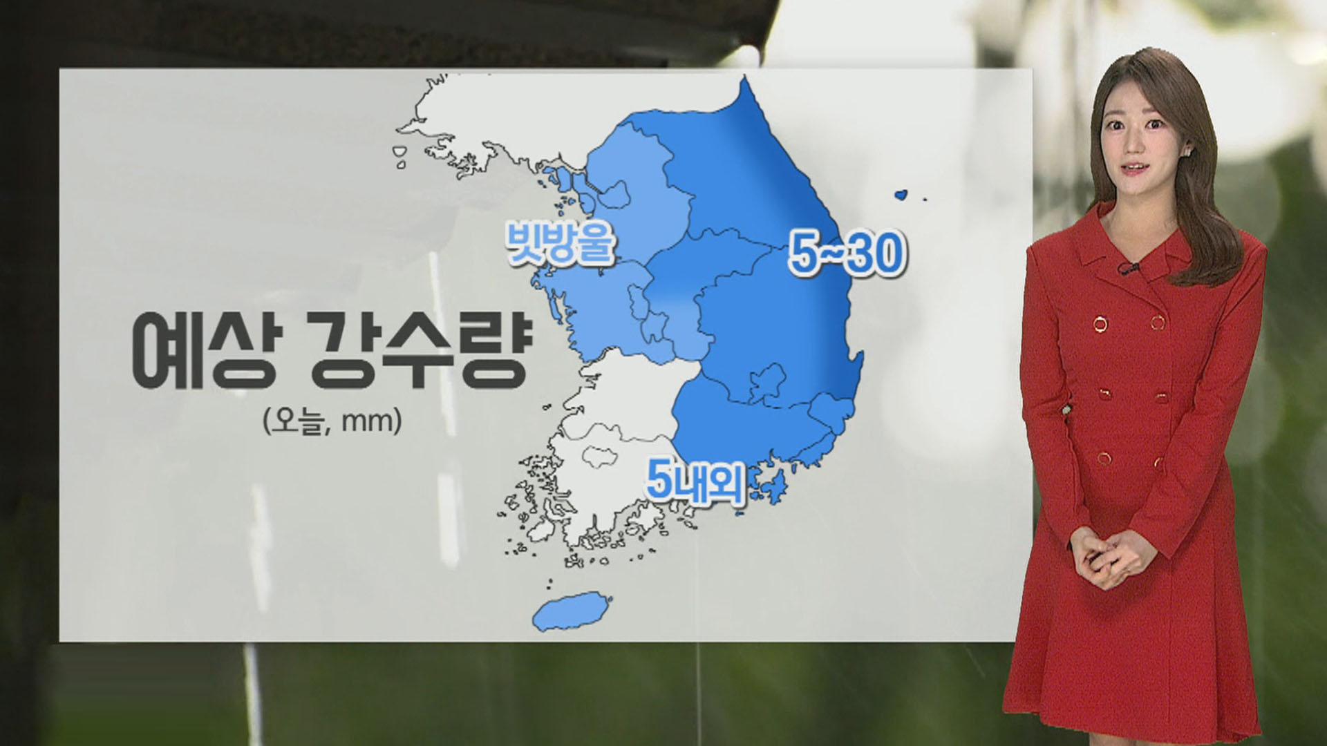 [<em class='find'온라인카지노 조작</em] 낮 동안 예년보다 온화…동해안 밤까지 비