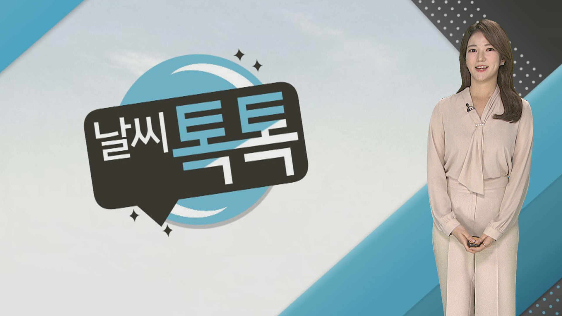 [온라인카지노 조작톡톡] '지금껏 그랬듯' 온화해요…오늘 낮 서울 16도