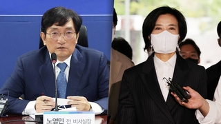 검찰, 노영민 강제수사 착수…'취업 청탁' 의혹