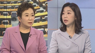 [여의도1번지] 국정조사 특위 첫 회의부터 불발…대검 포함 여부 충돌
