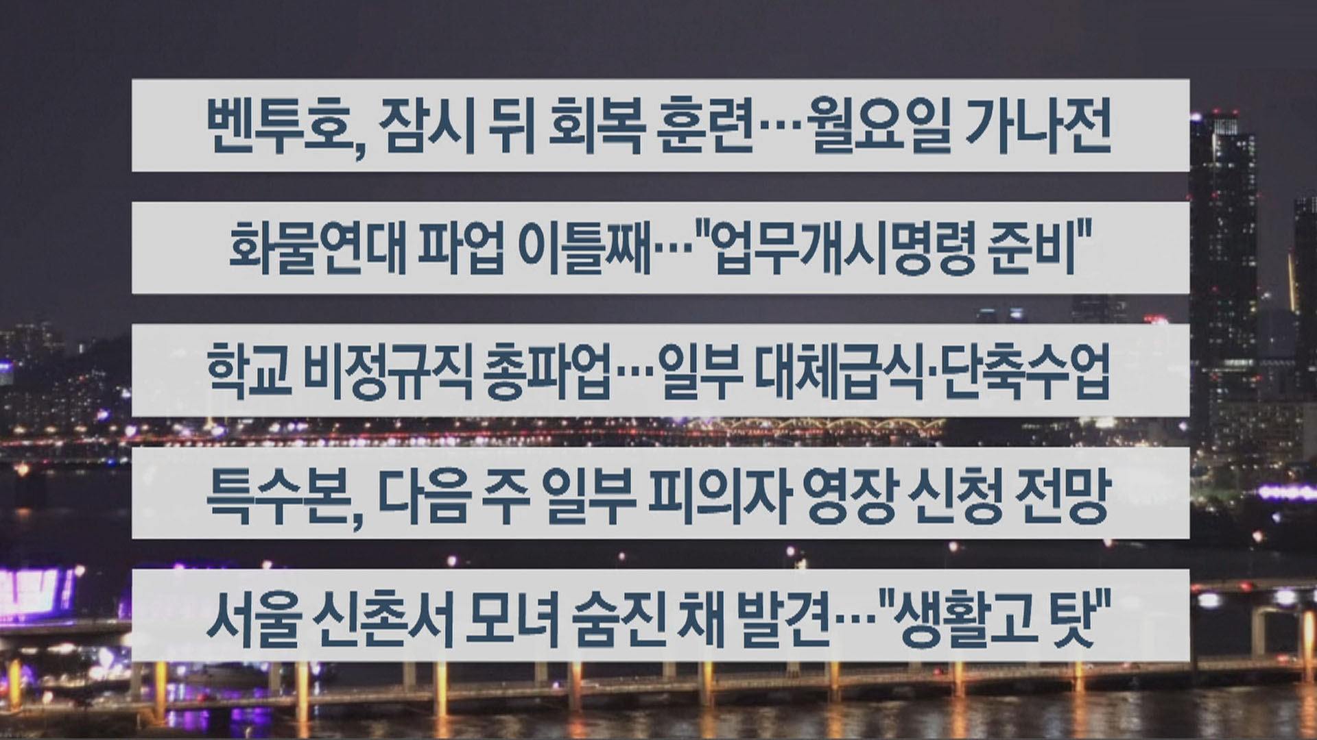 [이시각헤드라인] 11월 25일 꽁 머니 카지노리뷰