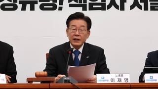 이재명 "동네 굿하듯 수사"…여 "떳떳하게 응하라"