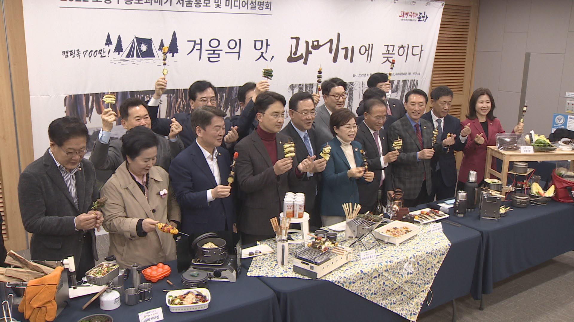 경북 포항시, 겨울철 별미 과메기 꼬치 4종 제안