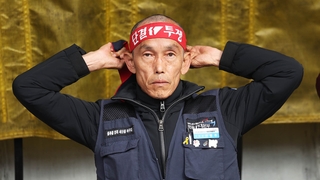 "노동자에 대한 계엄령"…화물연대 강력 반발