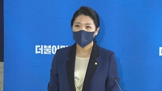 [1번지현장] '이상민 해임건의안' 충돌…민주당 입장은?