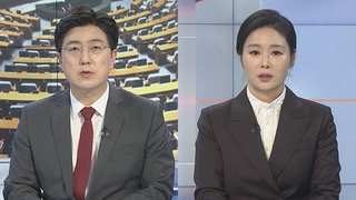 [뉴스1번지] '물연대 파업' 노­정 극단 대립…여야 예산안 주말 막판 협상