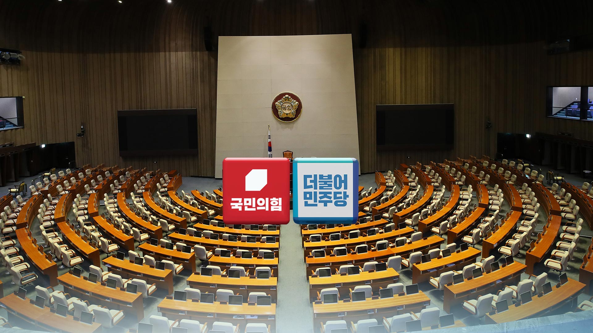 여야 '2+2' 협의체 가동…<em class='find'쟁점온라인카지노 장점 벳무브</em 중점 논의