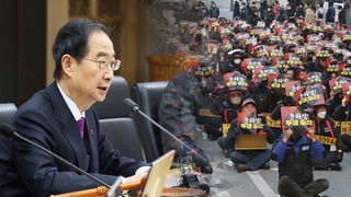 "타협은 없다" 강경한 정부…대화 실종 장기화