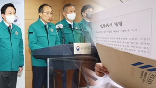 철강·유화도 업무개시명령…더 강해진 복귀 압박
