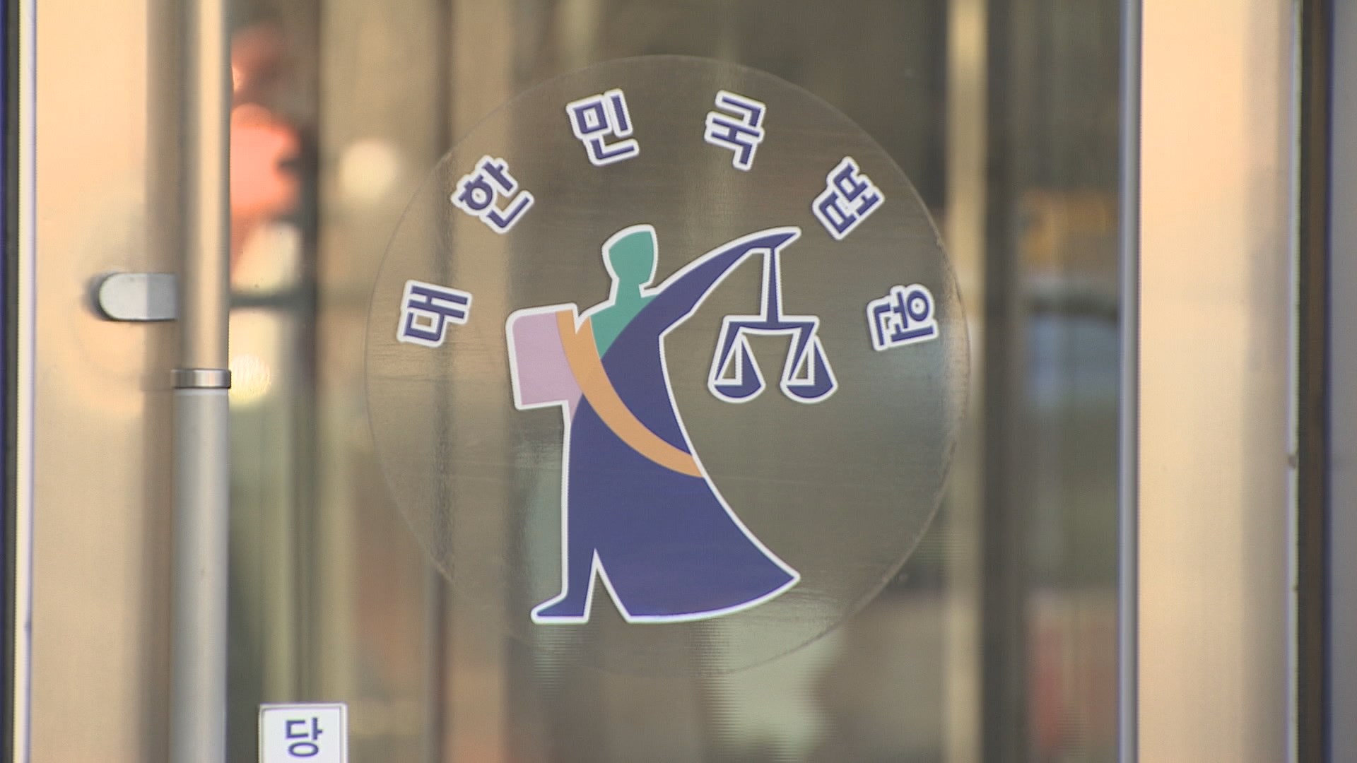 "<em class='find'민주화</em 온라인카지노 경찰하다 박해받은 외국인…난민 지위 인정"