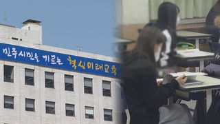 "군살빼기 vs 편가르기"…교육예산 심사도 '파열음'