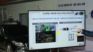 실내 주차장에서도 자율주행 대리주차 가능해진다