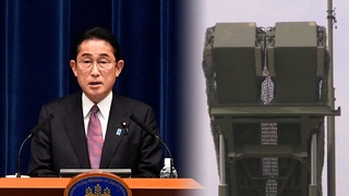 日 '반격능력 보유' 확정…자위대, 미국의 방패서 창으로