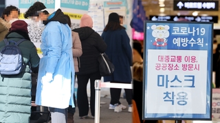 15주 만에 금요일 최다 확진…마스크 점진 해제 전망