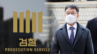 김만배 측근 구속수사 본격화…천화동인 1호 거래 주목