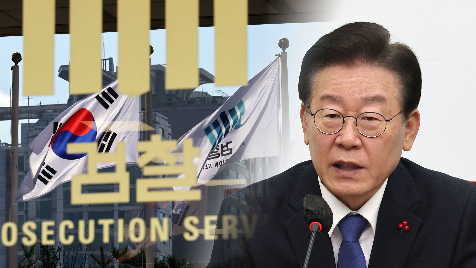 검찰 '성남FC 후원금 의혹' 이재명 대표 소환 통보