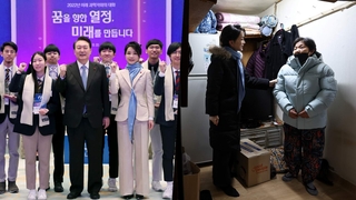 윤대통령 부부, 과학 인재에 "불굴의 투지" 격려…김여사 쪽방촌 봉사