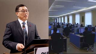 국정원 "내년 첨단기술 절취 등 북한 해킹시도 증가 전망"