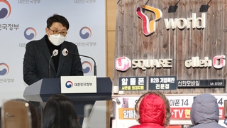 KT·LGU+ 5G 일부 서비스 중단…고주파수 반납 처분