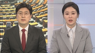 [뉴스1번지] '최장 지각'…윤정부 첫 예산안 국회 통과