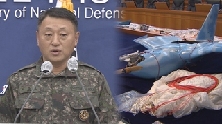 북한 무인기 영공 침범…군, 정찰자산 이북지역 투입