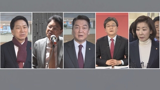 국민의힘, 3월 8일 전당대회…빨라지는 당권주자 발걸음