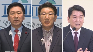 막 오른 국민의힘 당권 레이스…김기현, 당 대표 출마