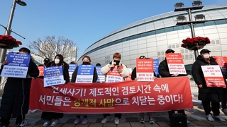 건축왕에 유사 빌라왕까지…전세금 반환 '대란'
