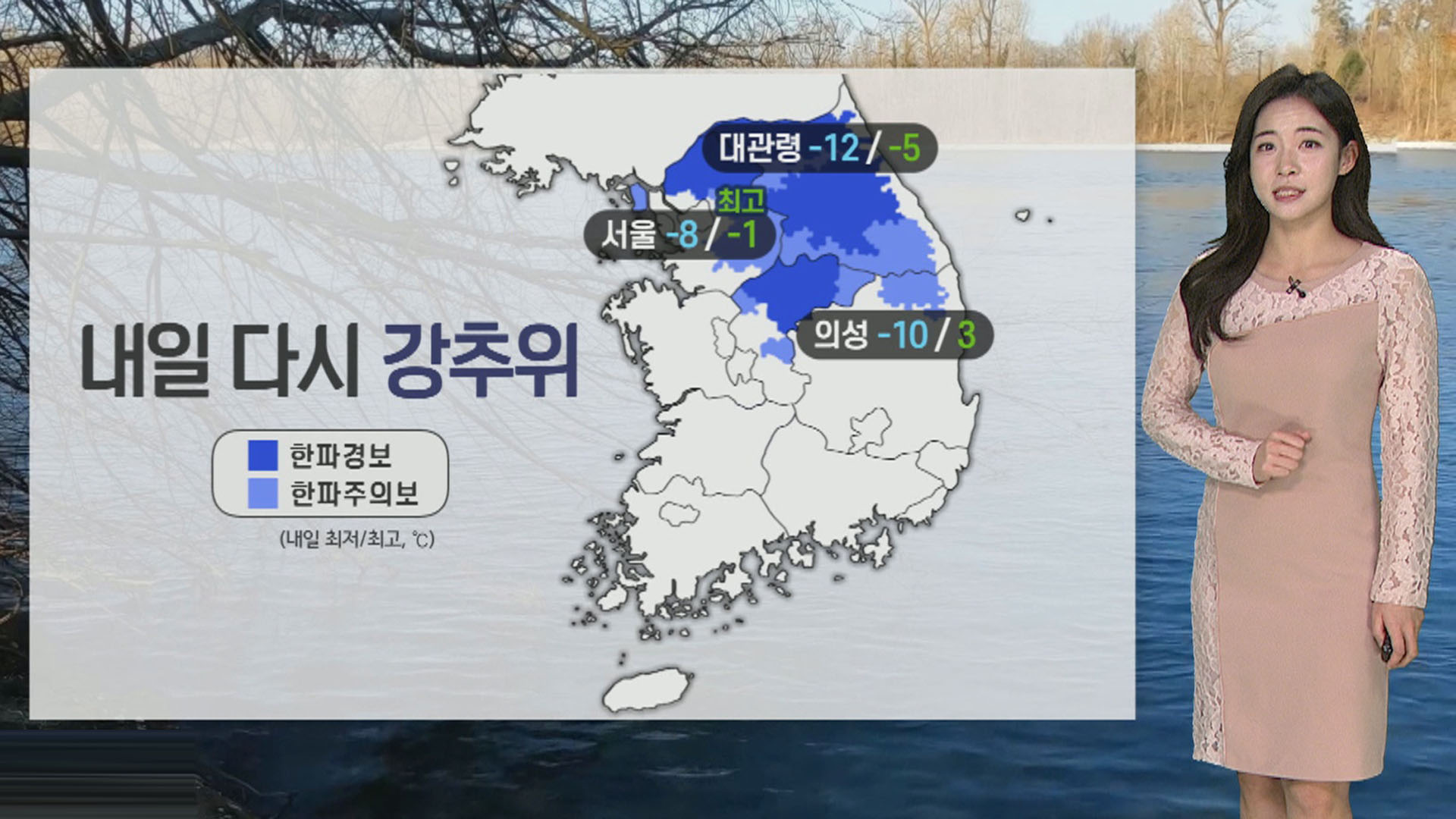 [온라인카지노 조작 유니벳] 내일부터 다시 강추위…아침까지 서해안 중심 눈