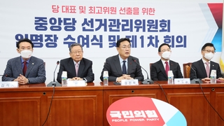 여, 전대 선관위 구성…당협 정비에 비윤계 반발도