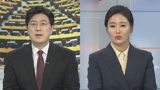 [뉴스1번지] '정치권' 결산…2022년을 관통한 키워드는?