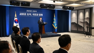 윤대통령, 신년사서 3대 개혁 의지…"가장 먼저 노동개혁"