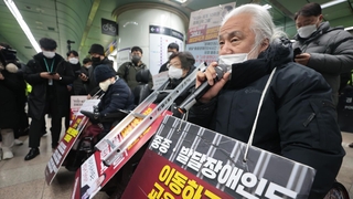 전장연, 새해 첫 출근길 시위 재개…"5분 내 탑승"