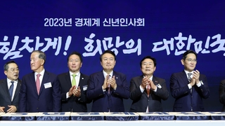 7년 만의 대통령 참석…경제계 "위기를 기회로"