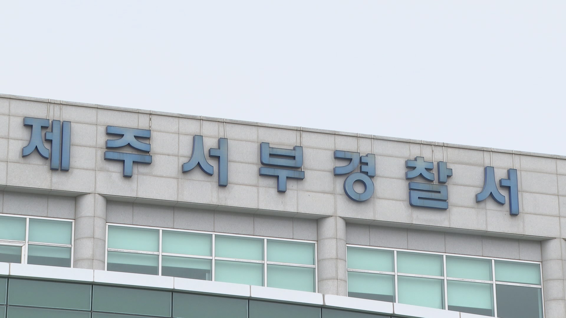 '동성 제자 5명 추행' 혐의 <em class='find'고교</em <em class='find'온라인 카지노 합법 사이트</em 구속 송치