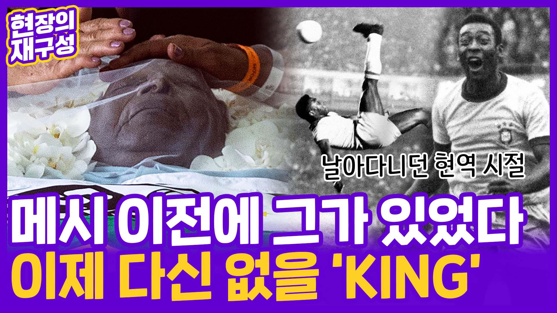 [현장의재구성] 마지막까지 경기장에 머문 <em class='find'축구황제</em…"페어웰 온라인카지노 벌금 유니벳"