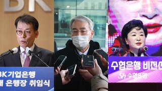 금융사 새 수장들 "위기 속 공적 역할 할 것"