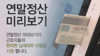 신용카드 공제 확대…두둑한 연말정산 되는 법