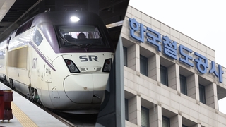 "더는 못맡겨" 독립 선언한 SR…코레일은 반박