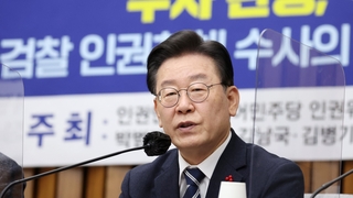 이재명, 검찰 출석 시 지도부 동행…포토라인서 입장 밝힐 듯