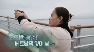 [하모니] 포도밭 청춘! 베트남댁 경미 씨 - 3부