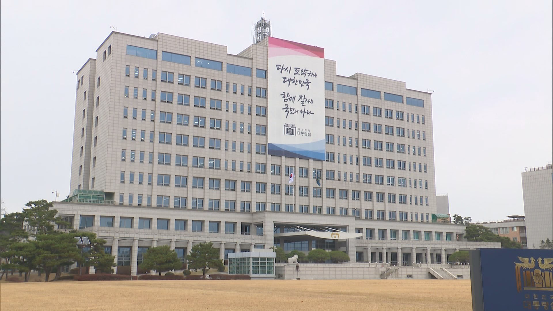 대통령실 "공직감찰팀 공간 일부 필요"…분산배치된 사이버사 또 짐싸