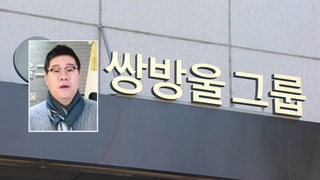 태국서 검거된 쌍방울 김성태…이재명 수사 변곡점되나