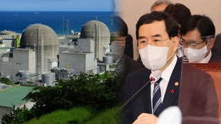 "2036년 원전·신재생으로 전력수요 65% 대응"