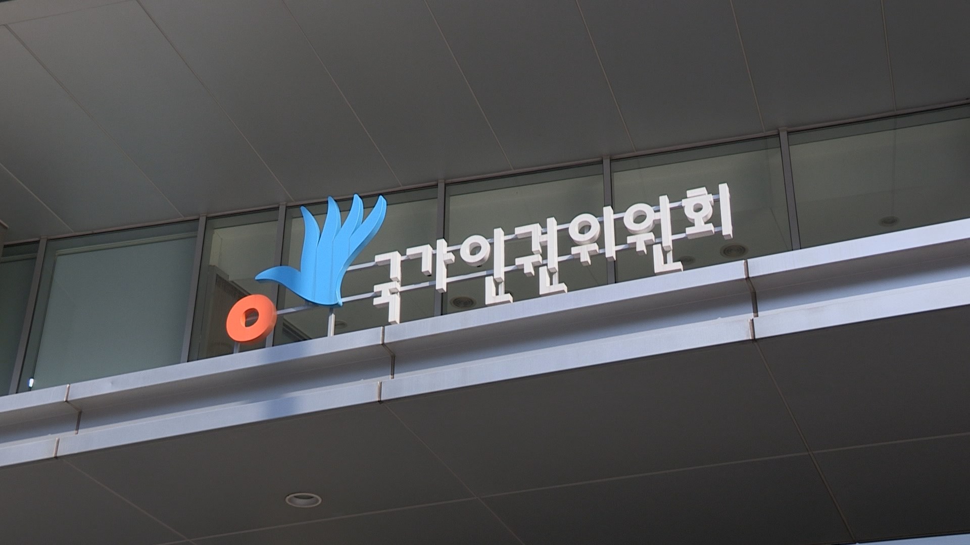 [핫클릭] 여성 지원자에 노래·춤 요구한 신협…인권위 "성차별" 外