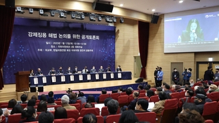 강제징용 배상 '기금 통한 우선 변제' 공식화…고성으로 끝난 토론회