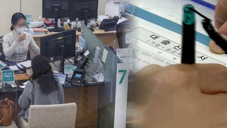 예금 금리는 떨어졌는데…대출이자 인하는 미지근?