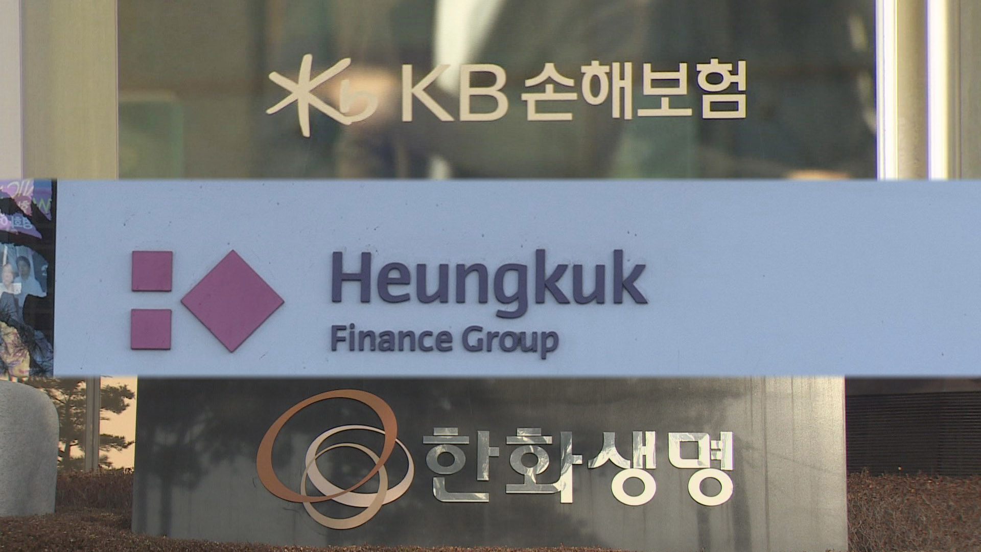 보험사 신용대출 금리 최고 13%…약관대출은 줄여