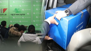 경찰, 양대노총 압수수색…건설현장 불법행위 수사
