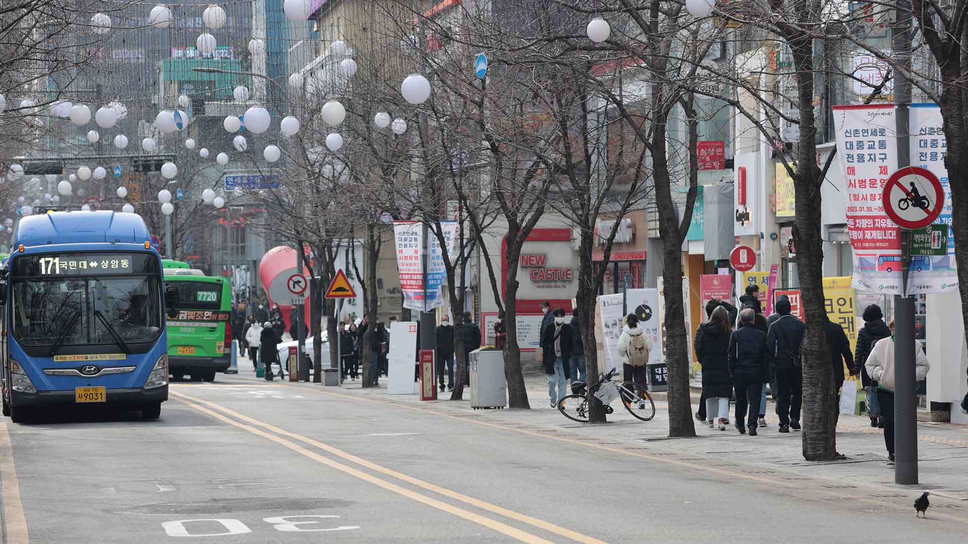 신촌 연세로 '<em class='find'차우리 카지노</em <em class='find'거리</em' 해제…"시대역행" 우려도